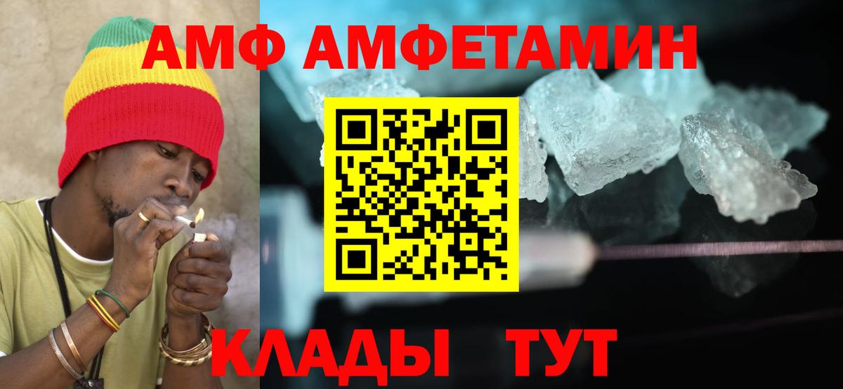 Amphetamine VHQ Белово