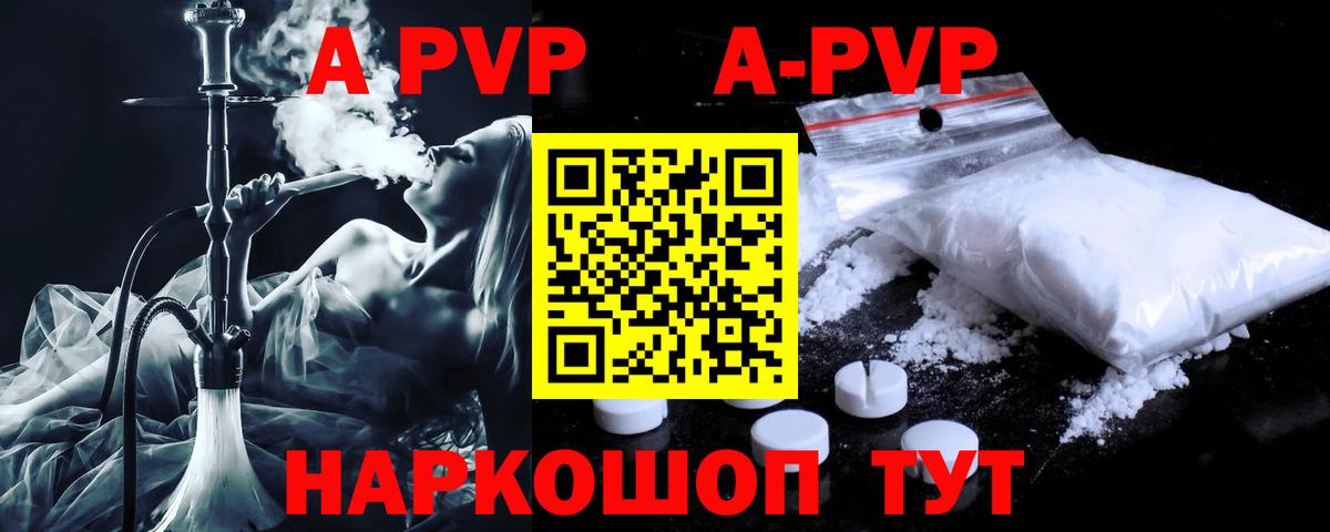 Alfa_PVP кристаллы  Alfa_PVP СК  Вход с VPN  Белово  APVP VHQ 