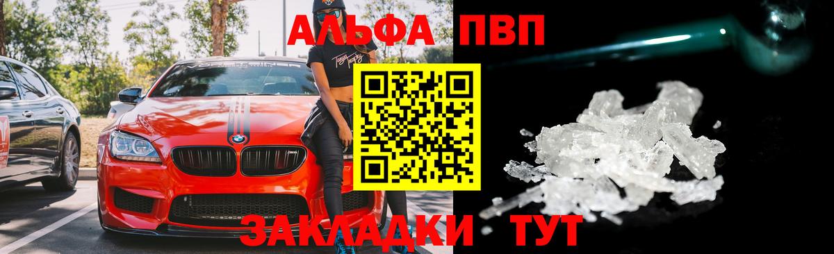 Alpha-PVP СК Белово
