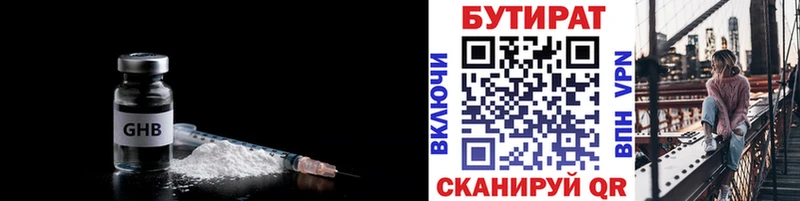 Бутират вода  Белово 