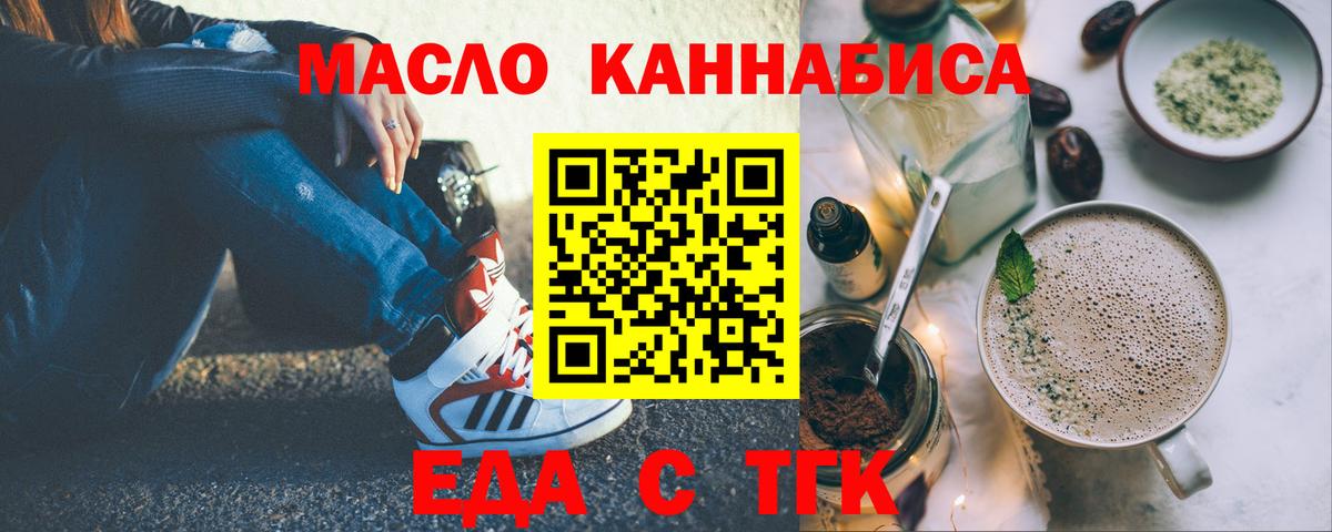 Белово  Cannafood марихуана  Вход с VPN 
