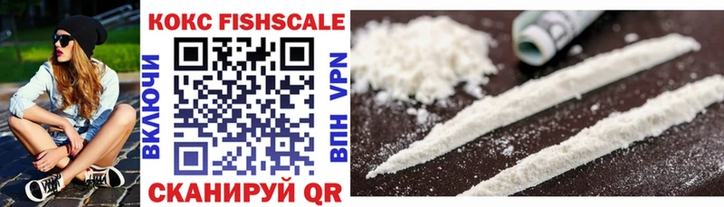 Кокаин FishScale Белово