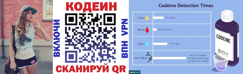 закладки  Белово  Кодеин напиток Lean (лин) 