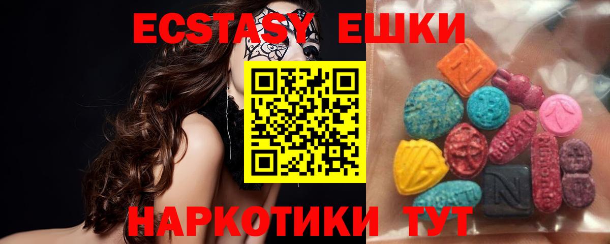 Ecstasy 250 мг Белово