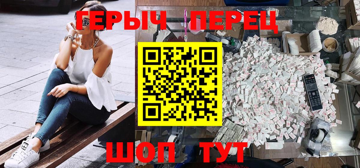 Белово  Героин  Вход с VPN  ГЕРОИН белый 