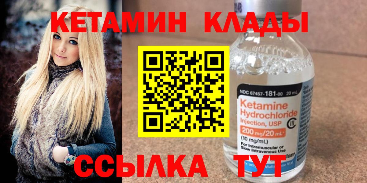 КЕТАМИН VHQ  Кетамин ketamine  Вход с VPN  Белово 