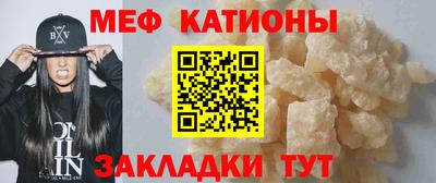 мефедрон мука Белореченск