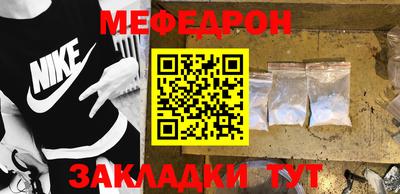 мефедрон мука Белореченск
