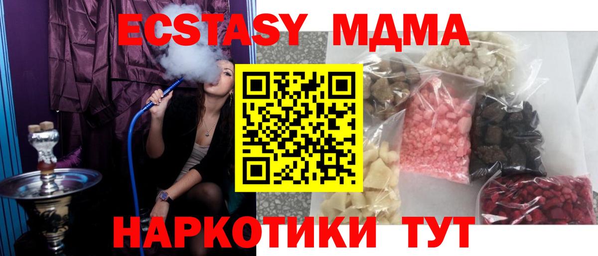 МДМА crystal Белово