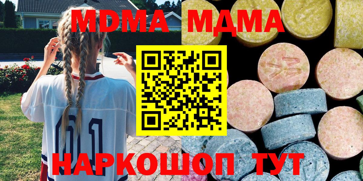 MDMA молли  Вход с VPN  МДМА  Белово 
