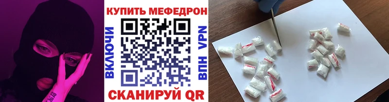 Мефедрон VHQ  купить наркоту  Белово 