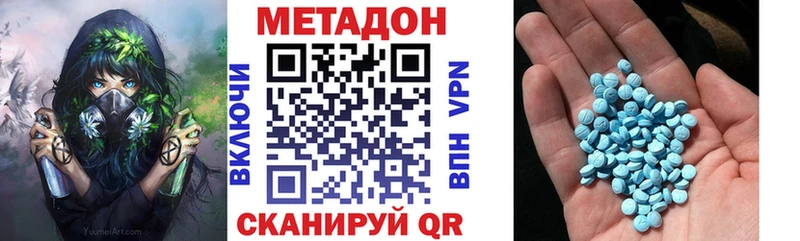 Метадон кристалл  кракен tor  Белово 