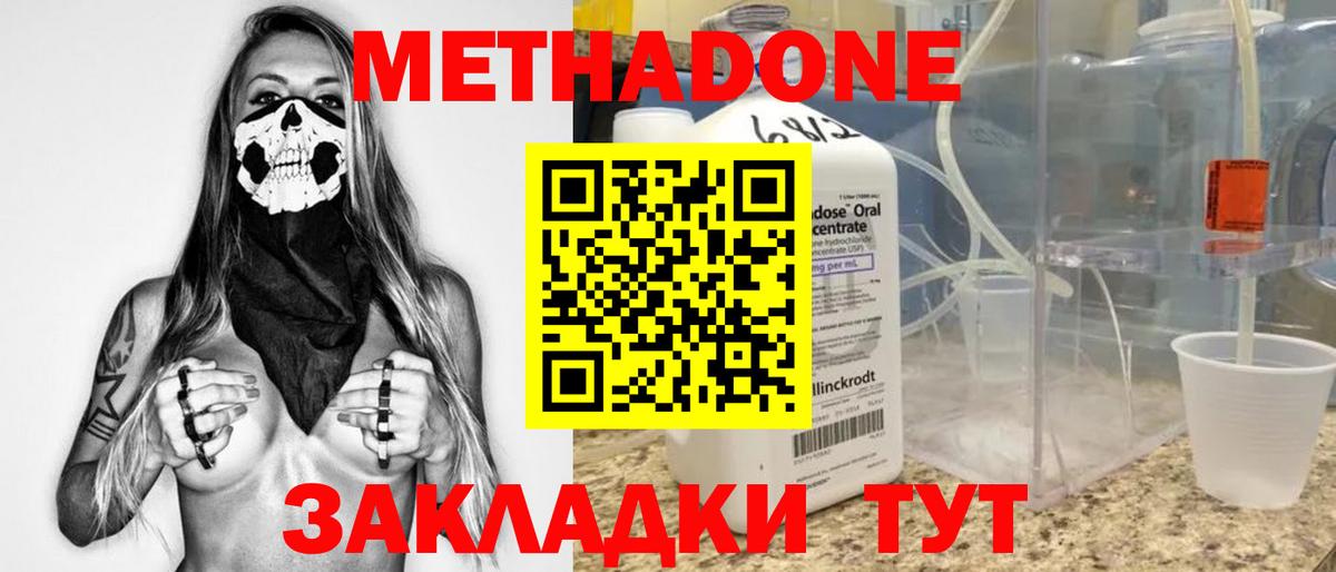 МЕТАДОН белоснежный  Вход с VPN  МЕТАДОН VHQ  Белово 