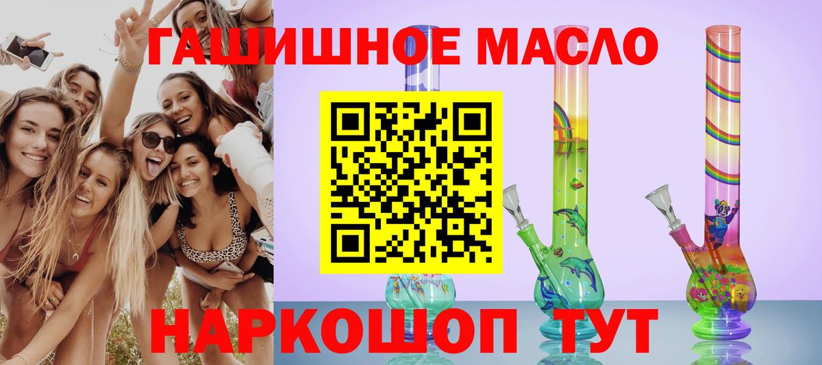 Дистиллят ТГК гашишное масло  Вход с VPN  Белово 